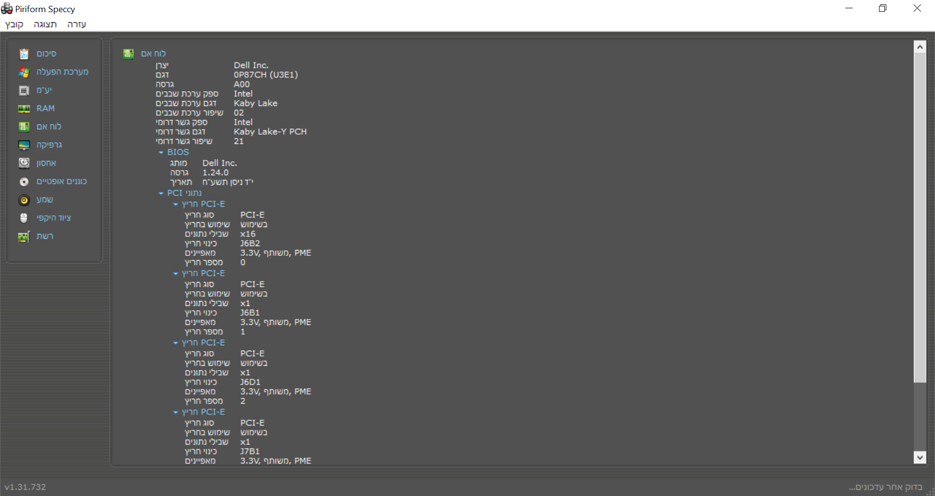 צילום מסך.png