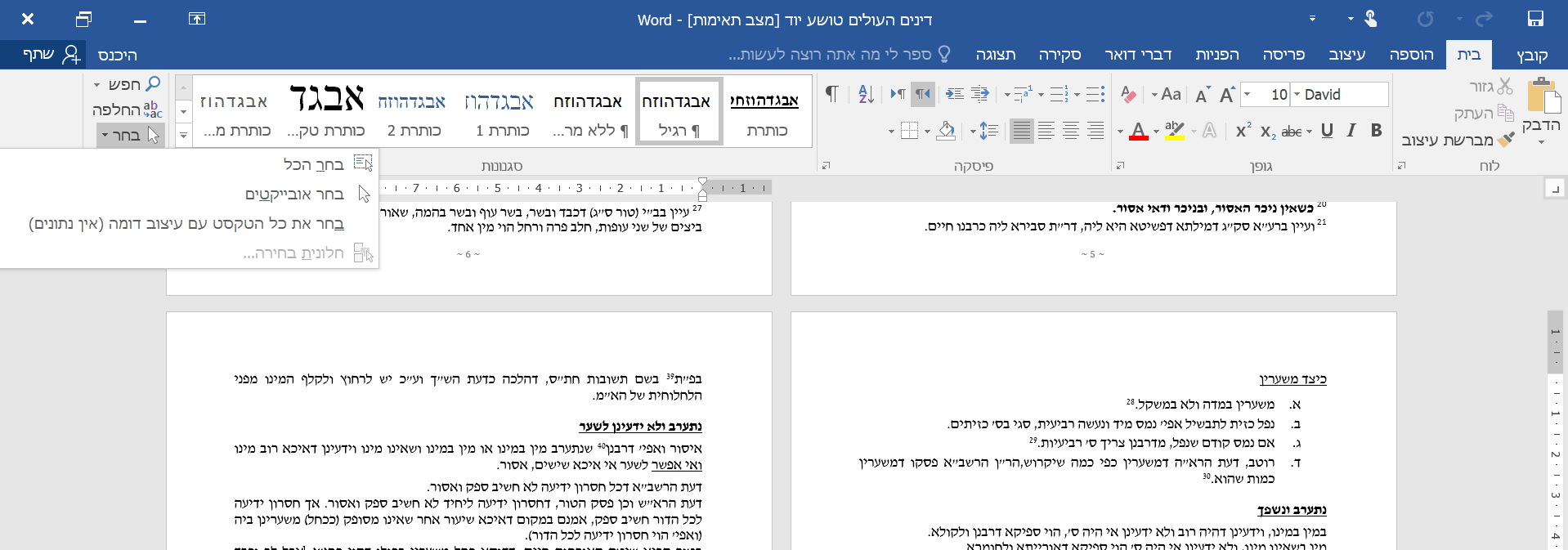 צילום מסך.png