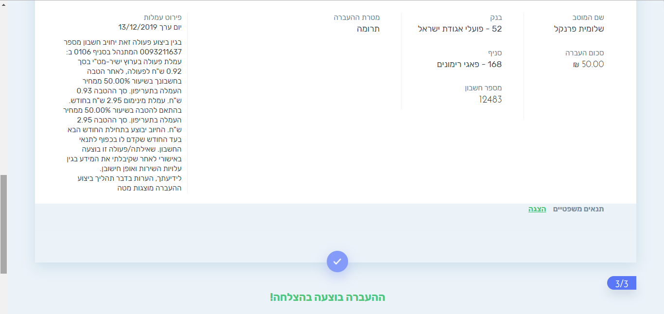 צילום מסך.png