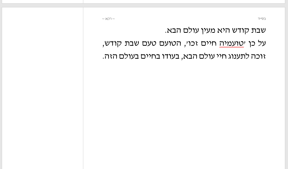 צילום מסך.png