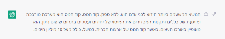 צילום מסך_20221206_015750.png