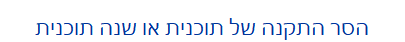 צילום מסך_20230219_143214.png