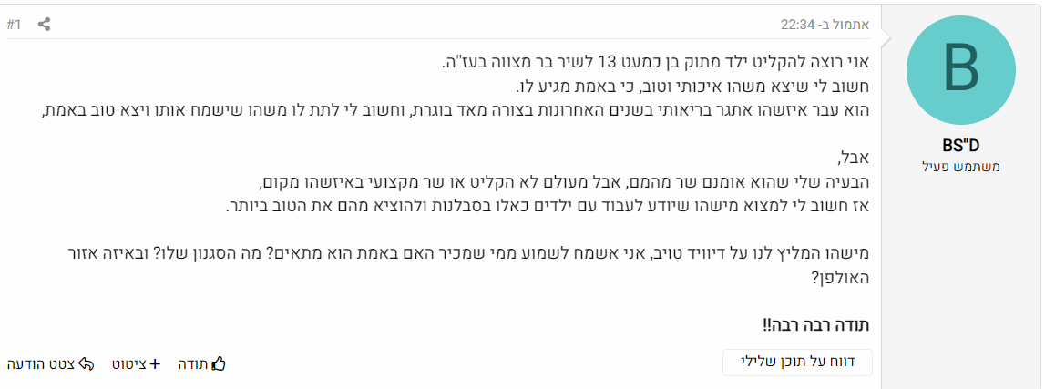 צילום מסך_20230504_010910.png