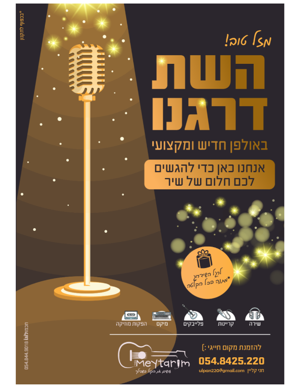 צילום מסך_20230511_205724.png