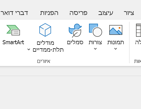 צילום מסך_20230521_143032.png