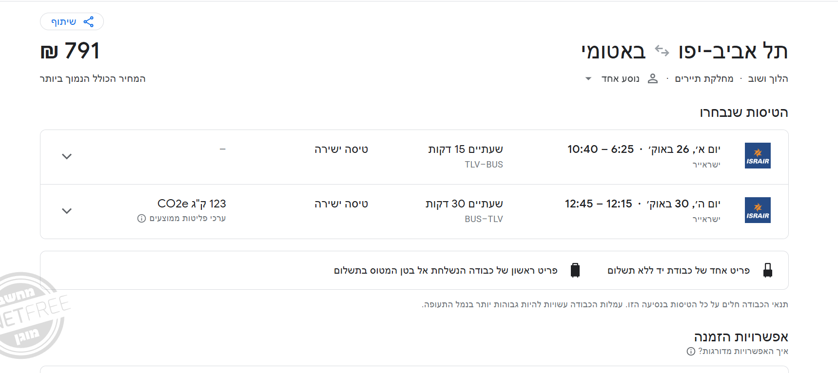 צילום מסך_20251016_110611.png