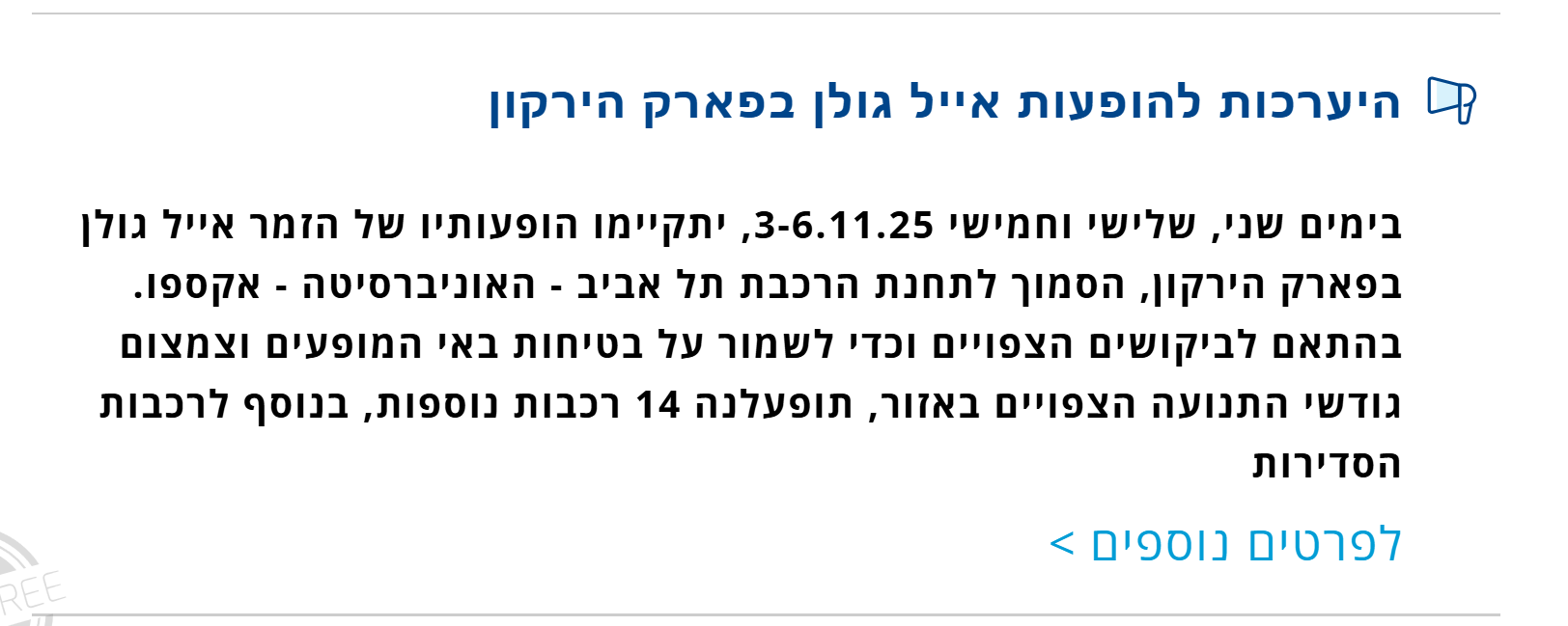 צילום מסך_20251030_085851.png