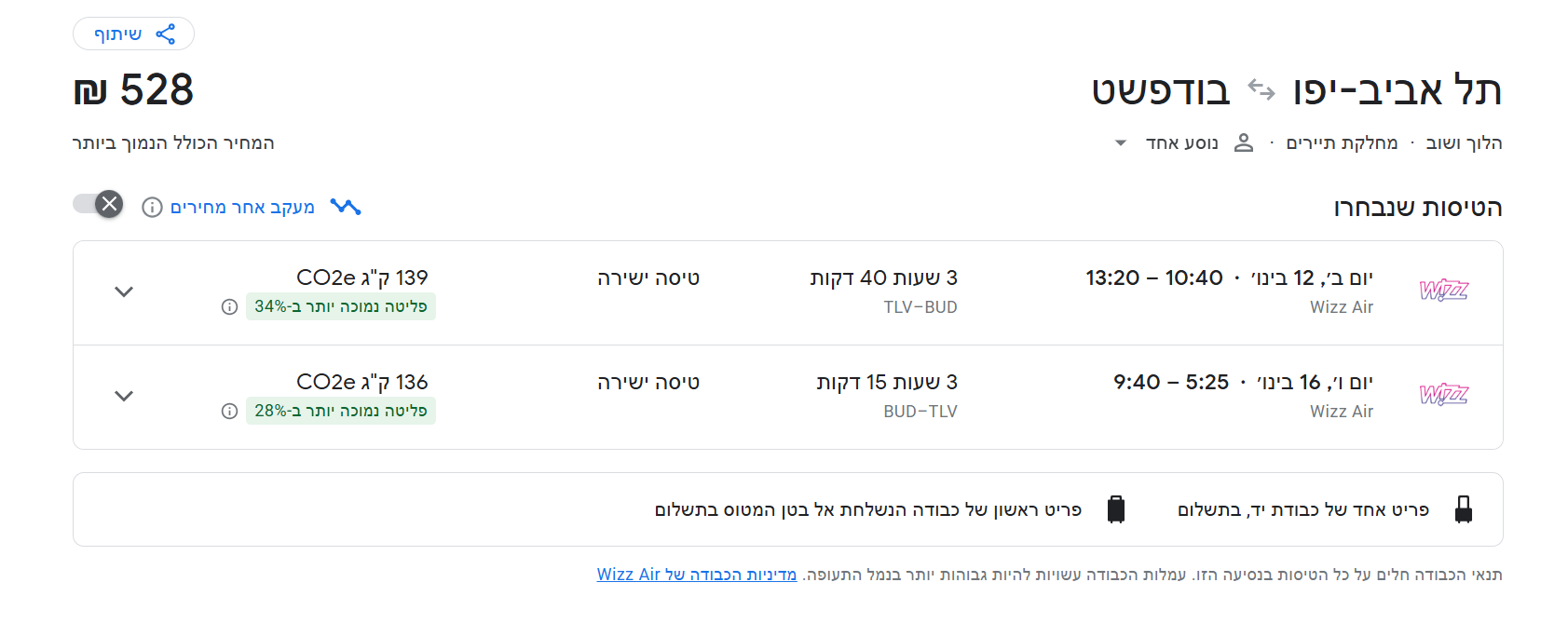 צילום מסך_20251205_005456.png