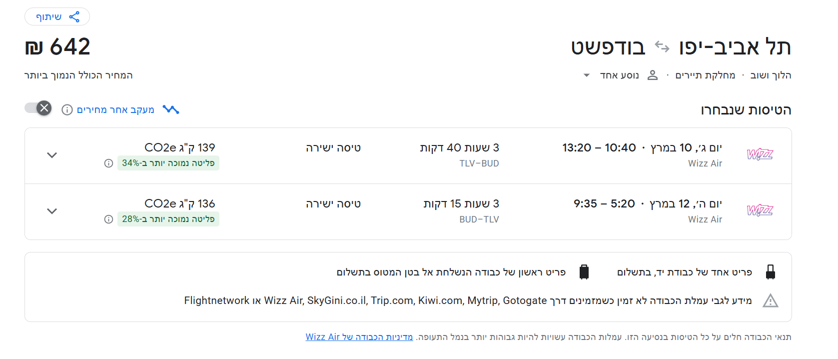 צילום מסך_20251205_010228.png