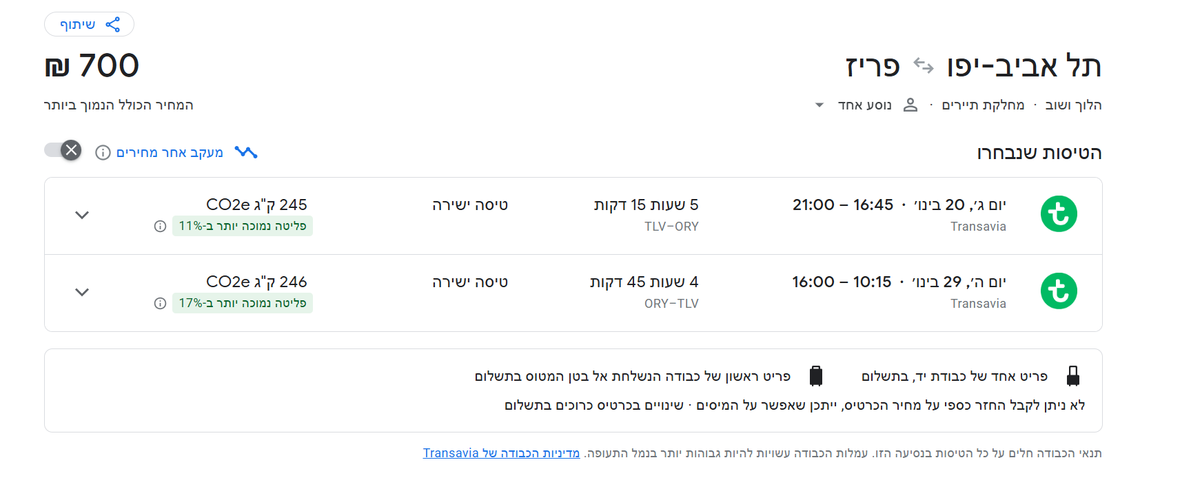 צילום מסך_20251205_013044.png