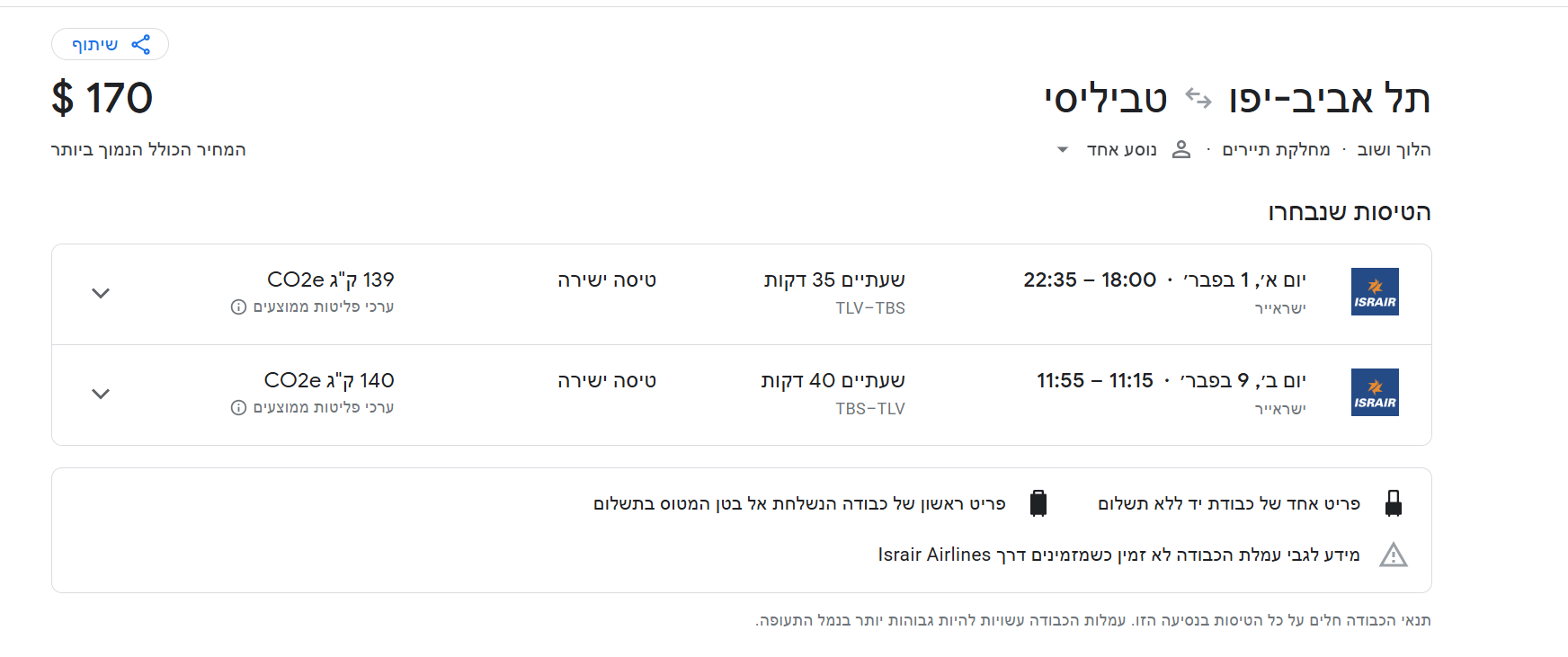 צילום מסך_20251210_085219.png