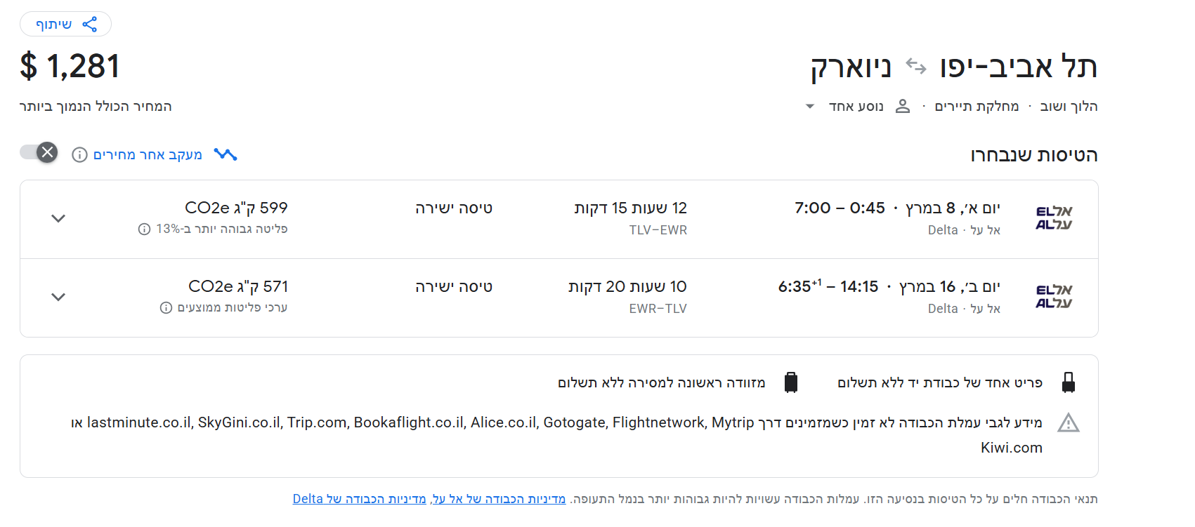 צילום מסך_20251210_141323.png