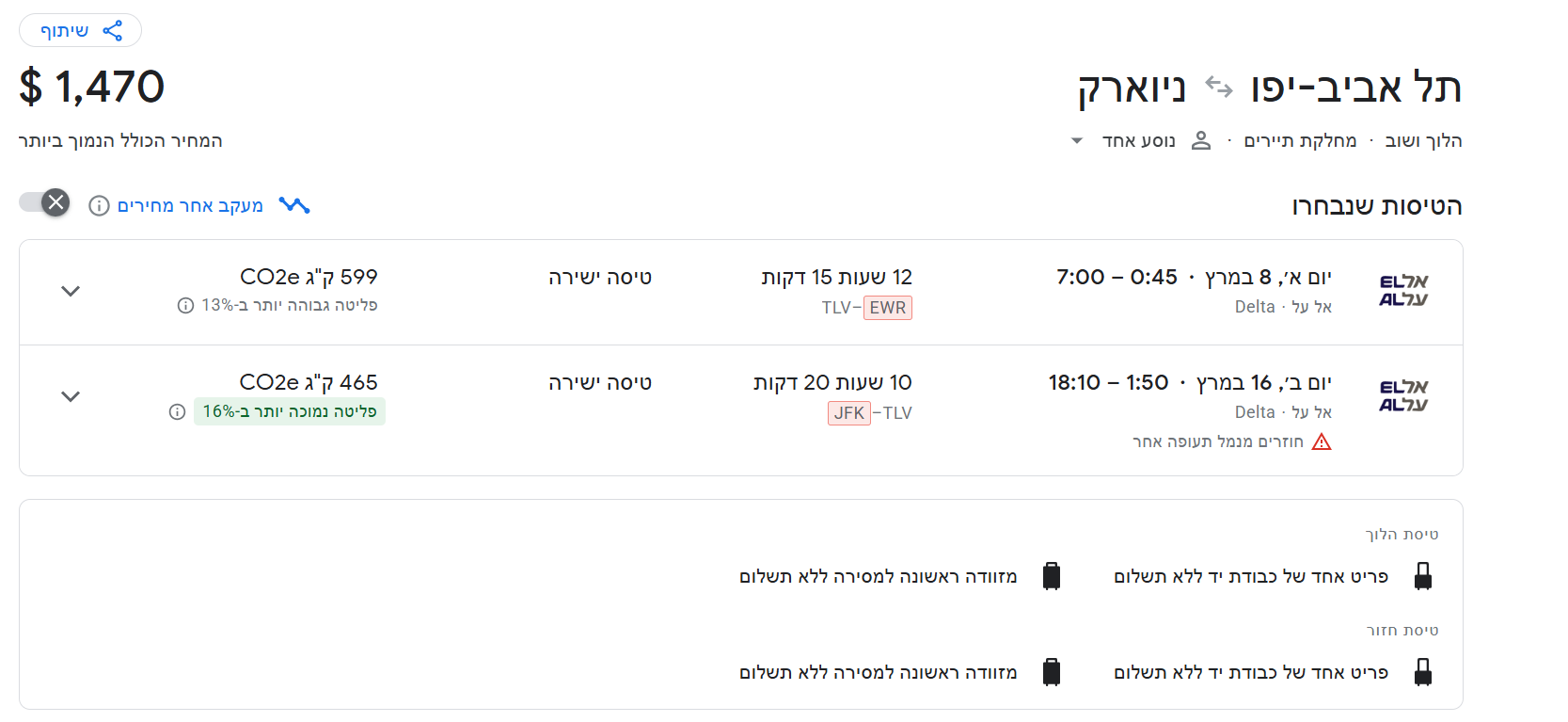 צילום מסך_20251210_141400.png