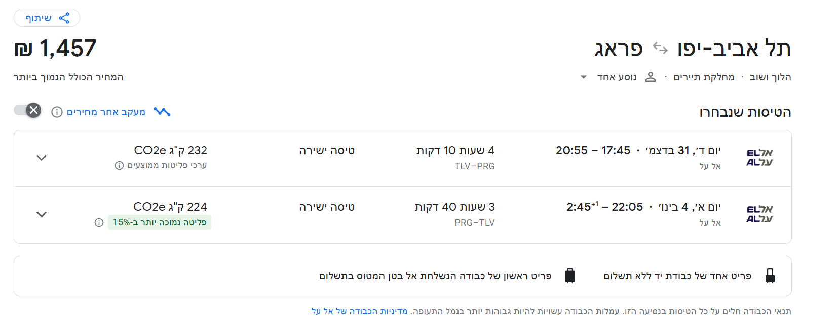 צילום מסך_20251215_112604.png