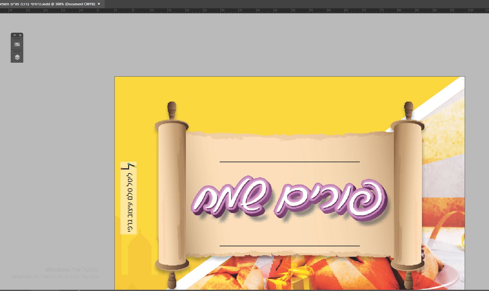 צילום מסמך CMYK.JPG