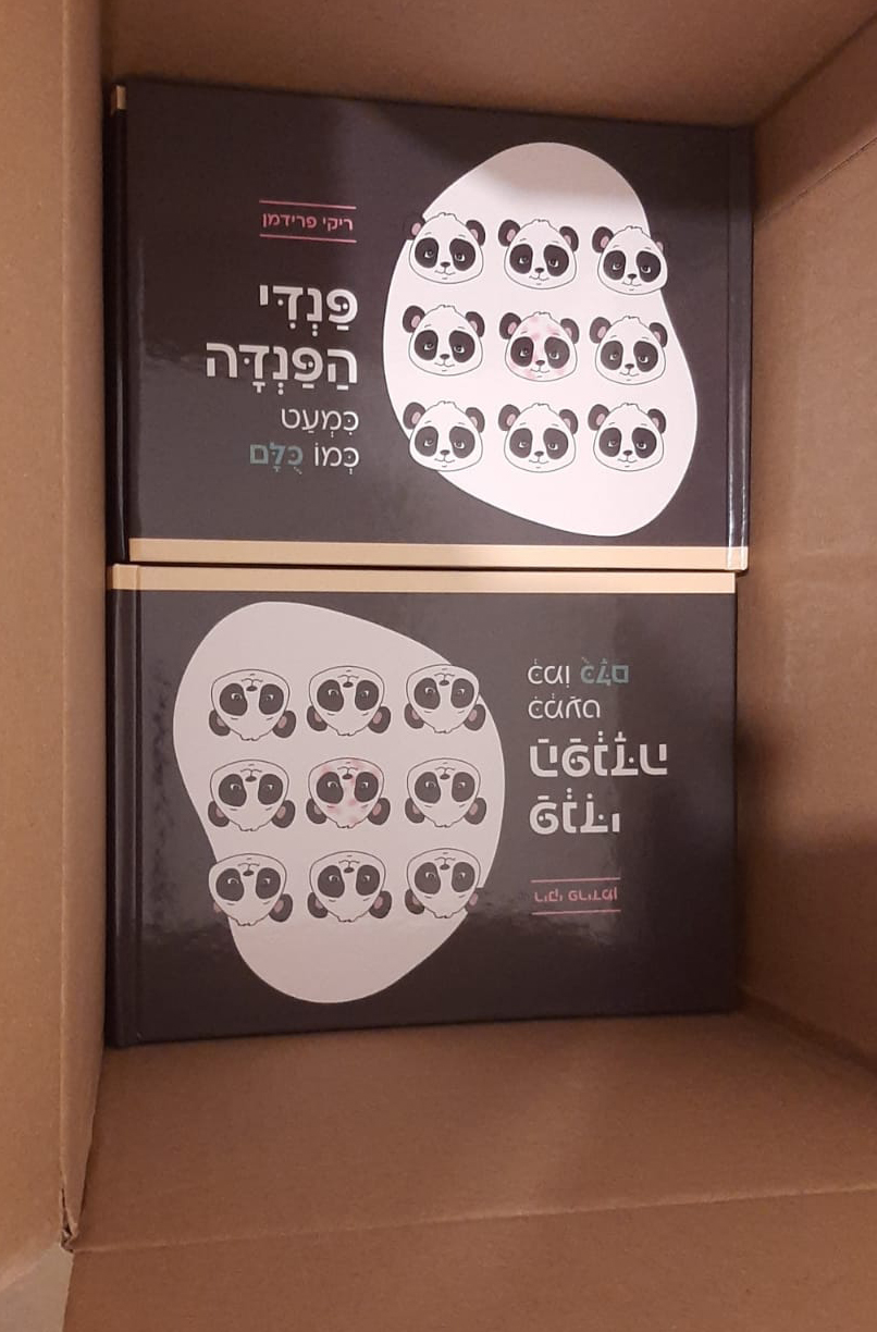 צילום ספרים.jpg