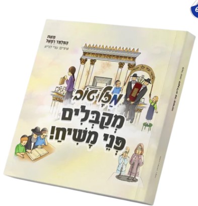 צילום ספר.jpg