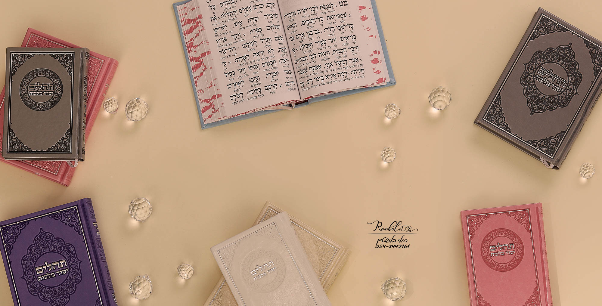 צילום רחלי בלושטיין-3.jpg