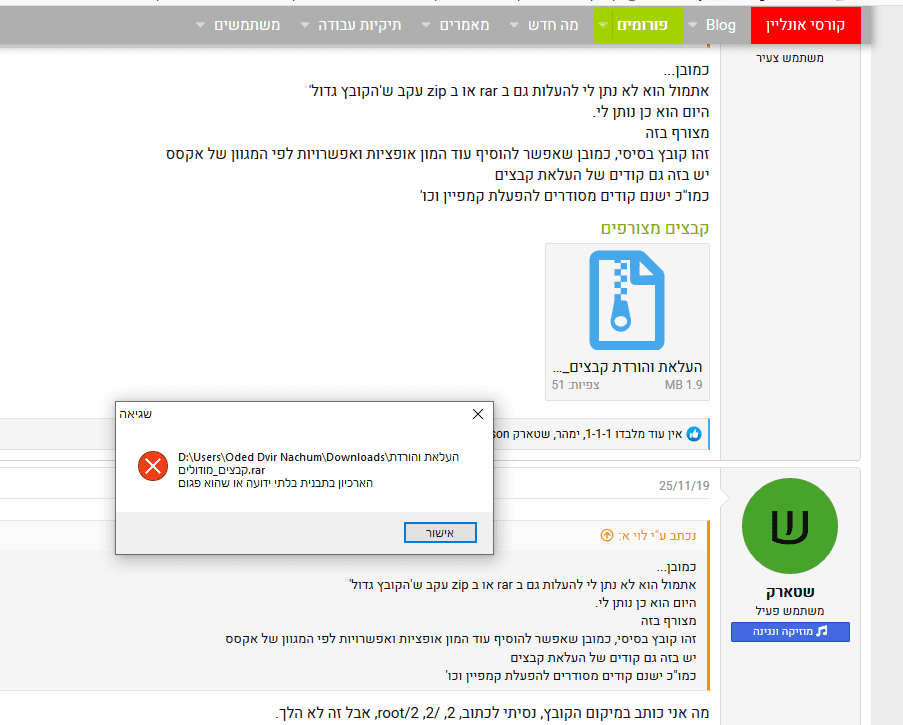 צילום שגיאה.png