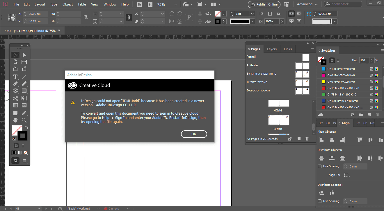 צילום תקלה IDNL.png