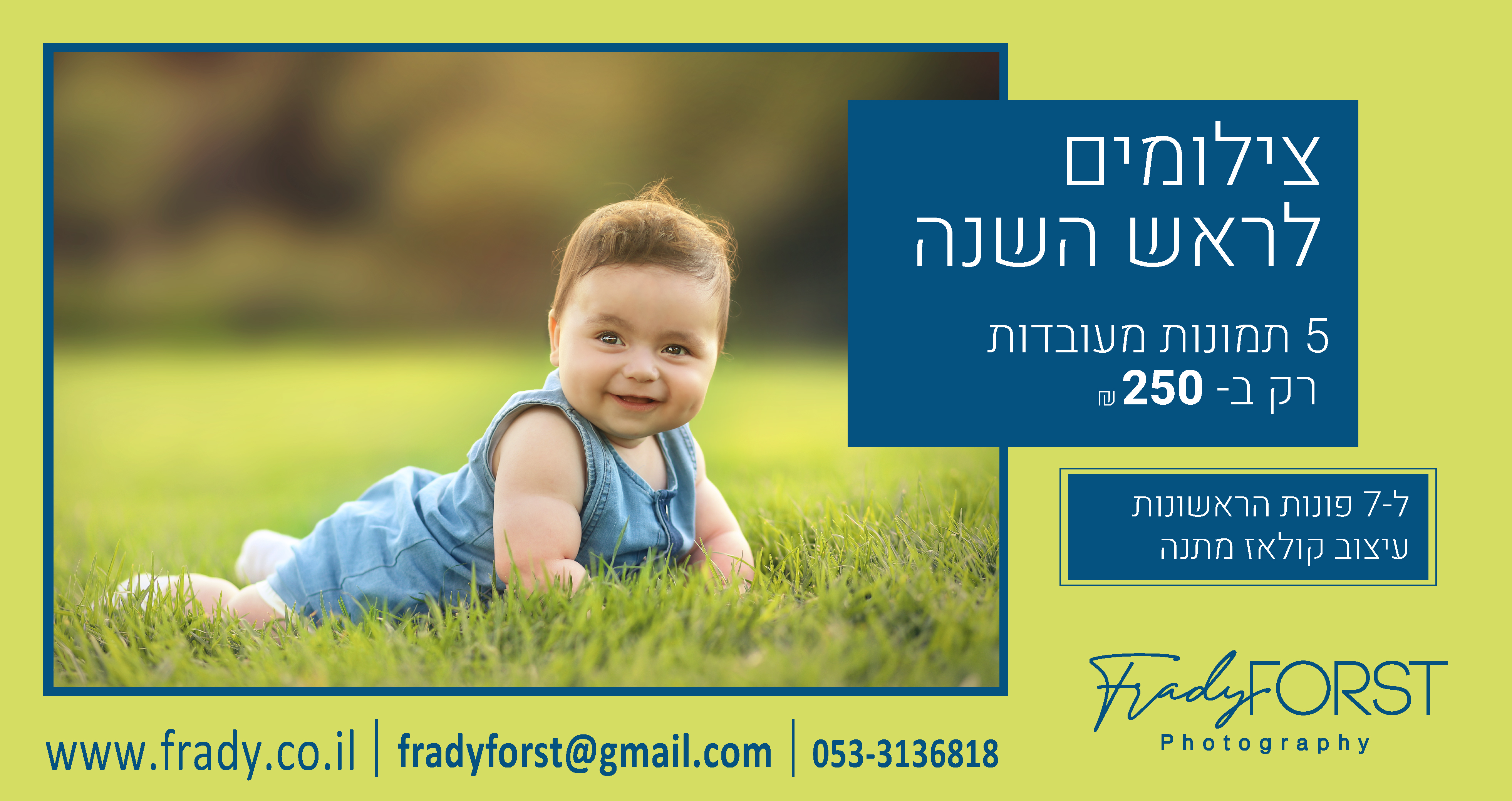 צילומים לראש השנה-01.jpg