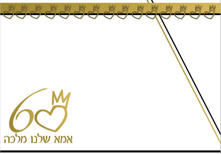 צילומסך פלייסמנט.JPG