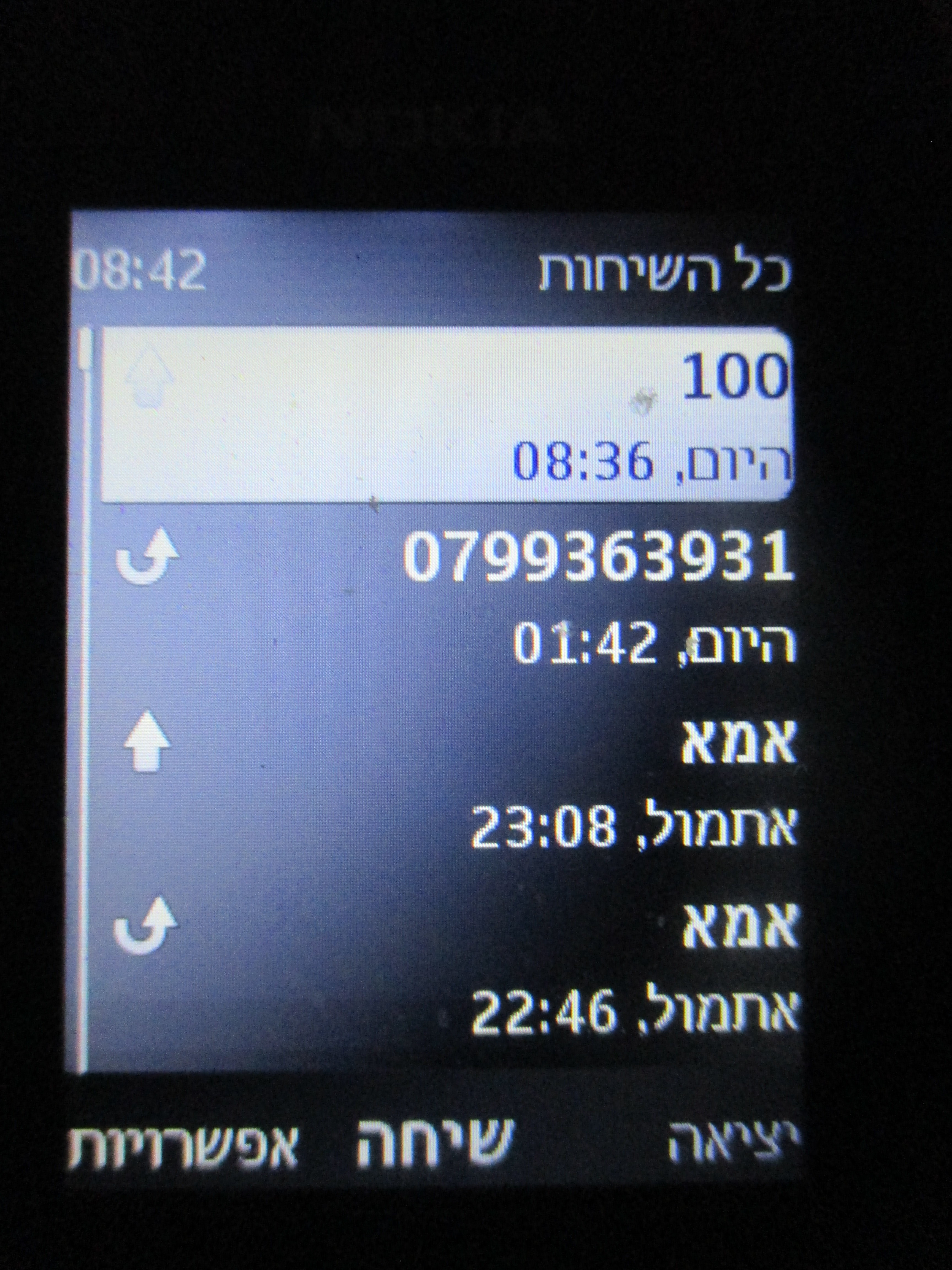 צינתוק.JPG