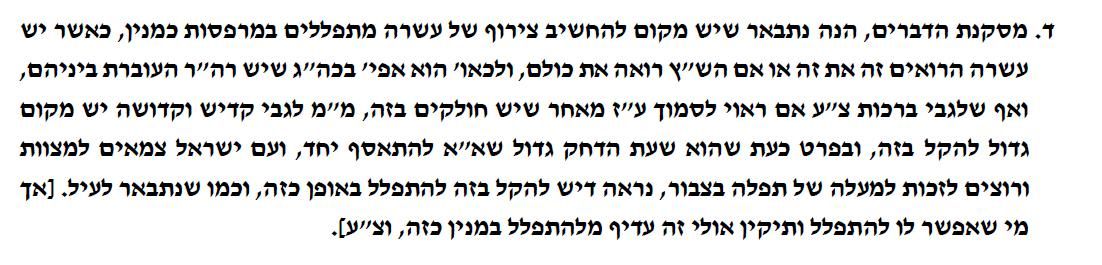 צירוף עשרה במרפסות.jpeg