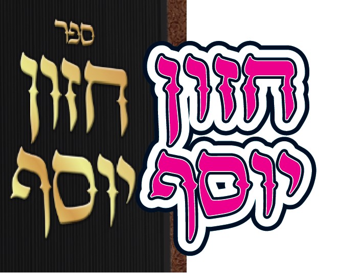 צלותנא דקורטיבי.jpg