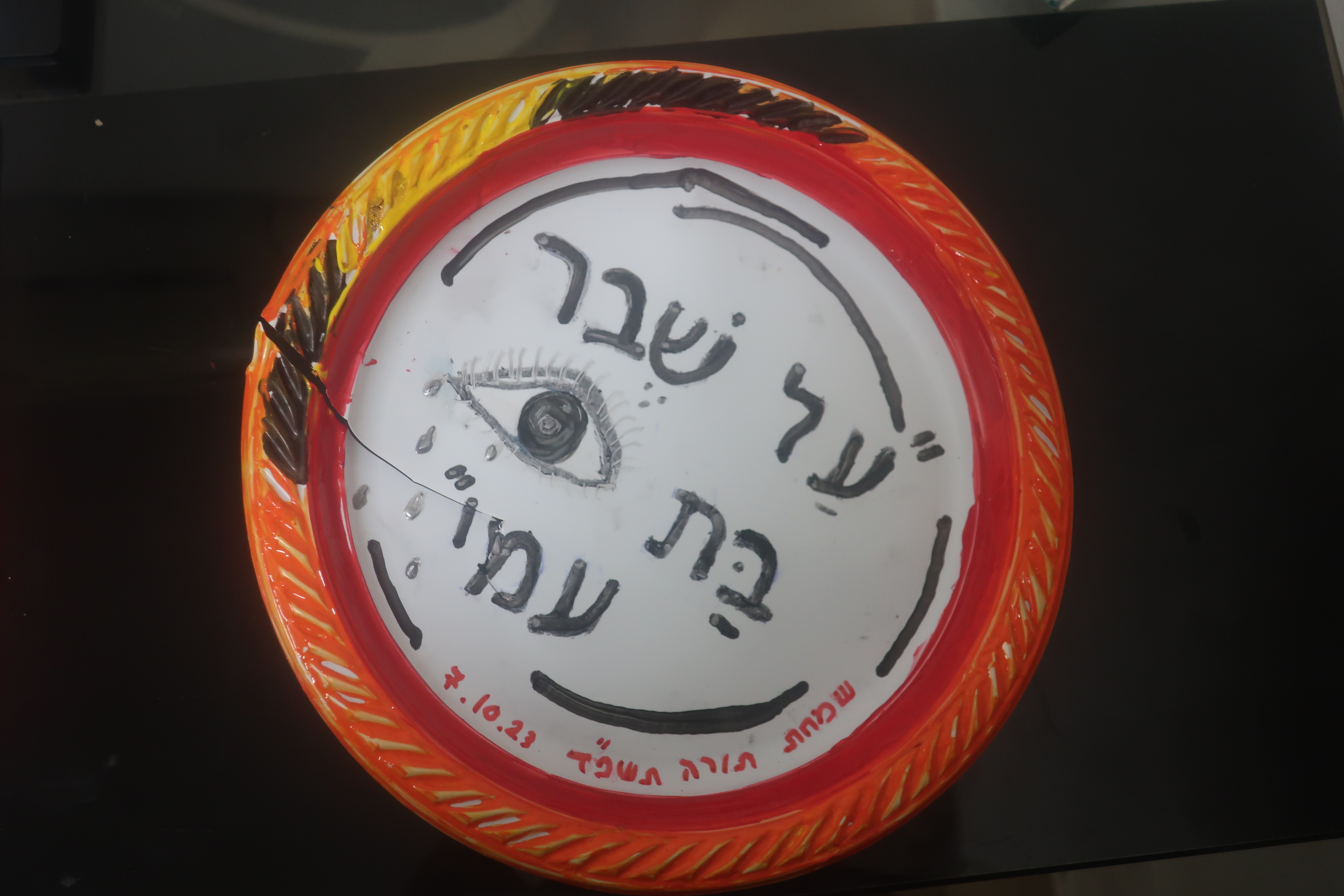 צלחת חרבות ברזל.JPG