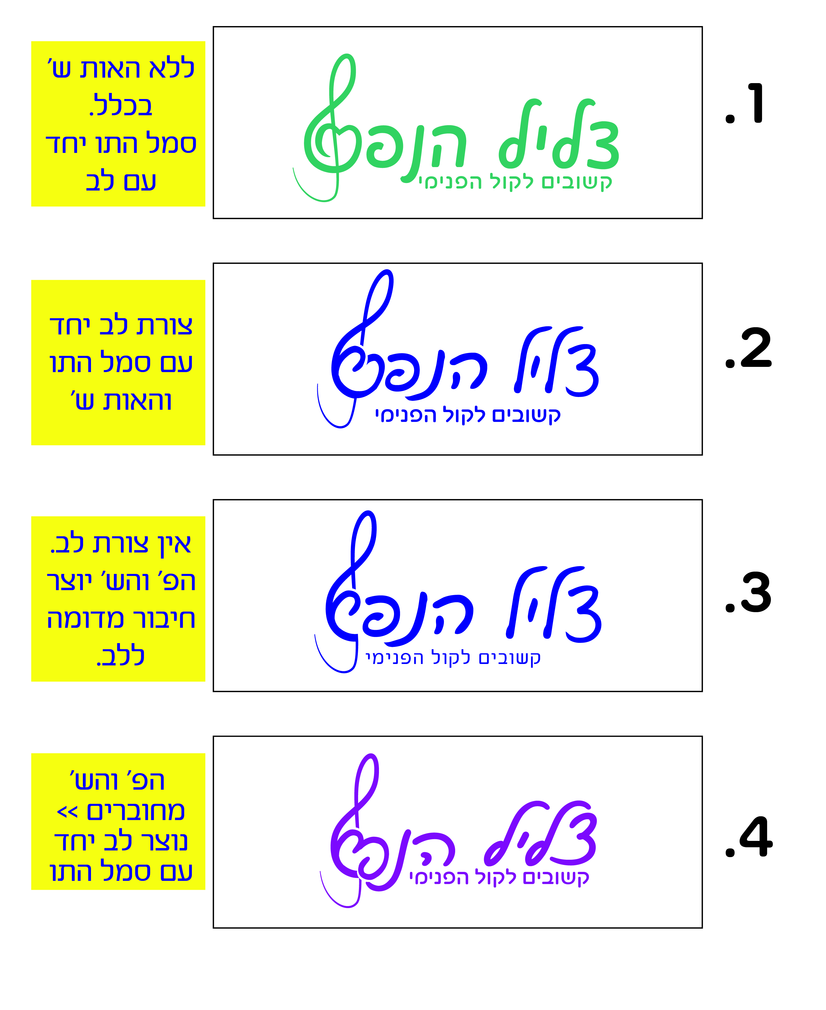 צליל הנפש 2-01.jpg