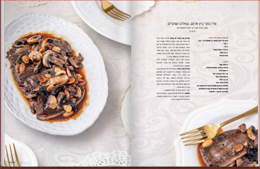 צלי כתף ביין.JPG