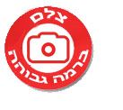 צלם ברמה גובוהה.jpg