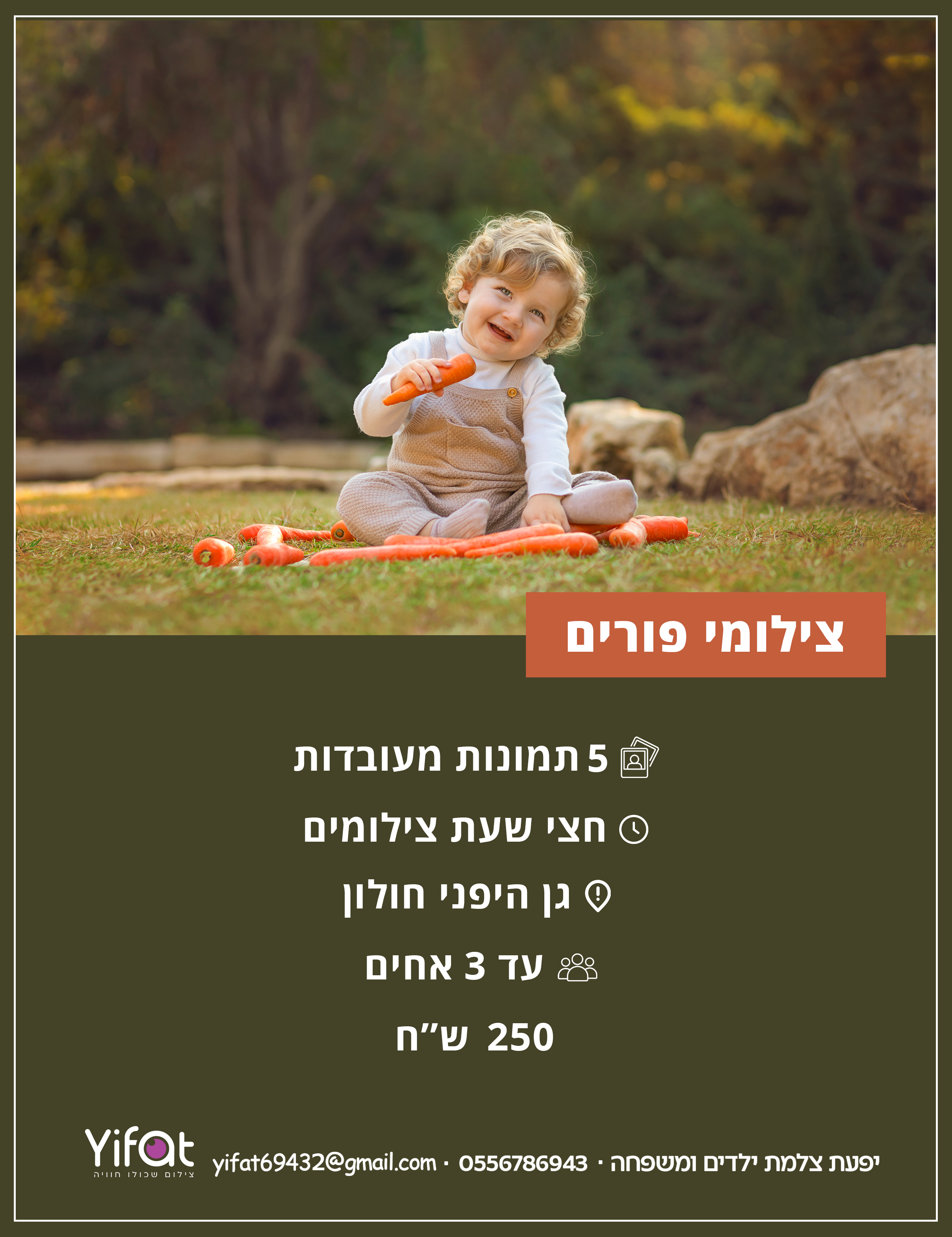צלמת יפעת 0556786943 (2).jpg