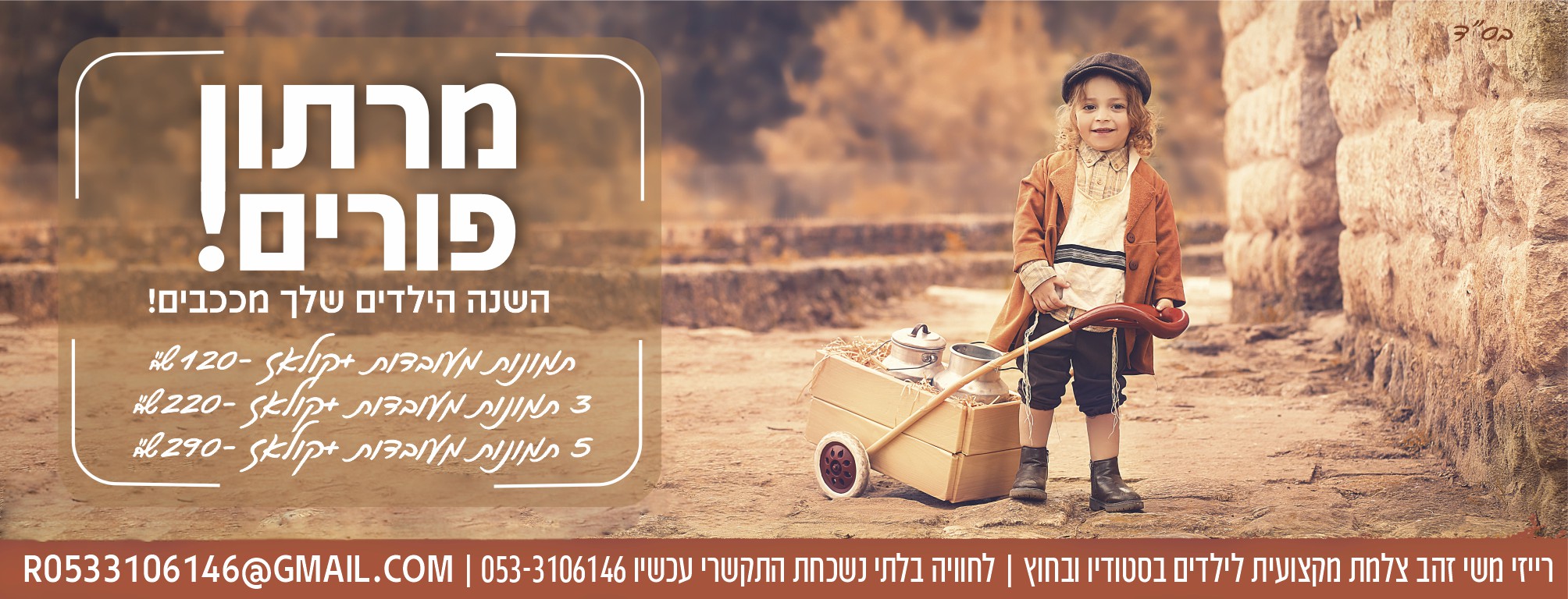 צלמת משי זהב (3).jpg