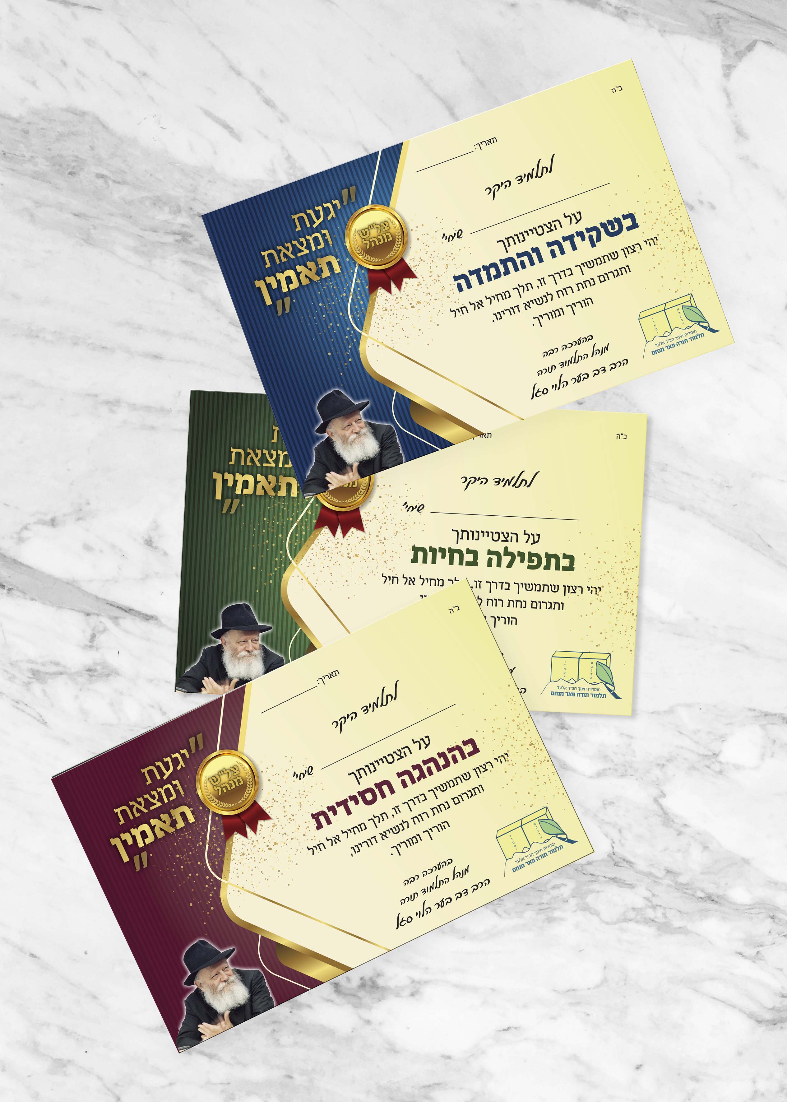 צלשים הרב סגל.jpg