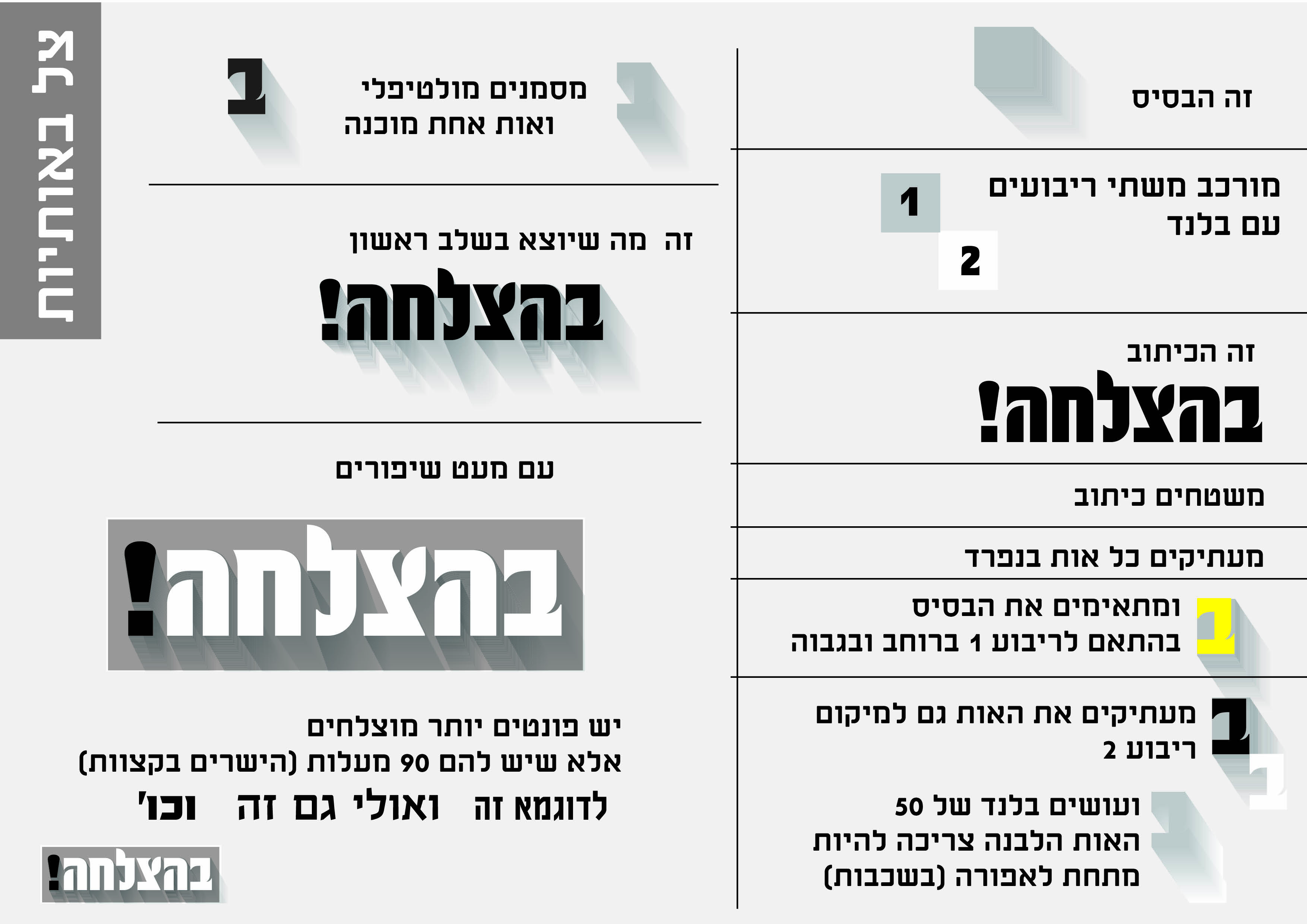 צל באותיות.jpg