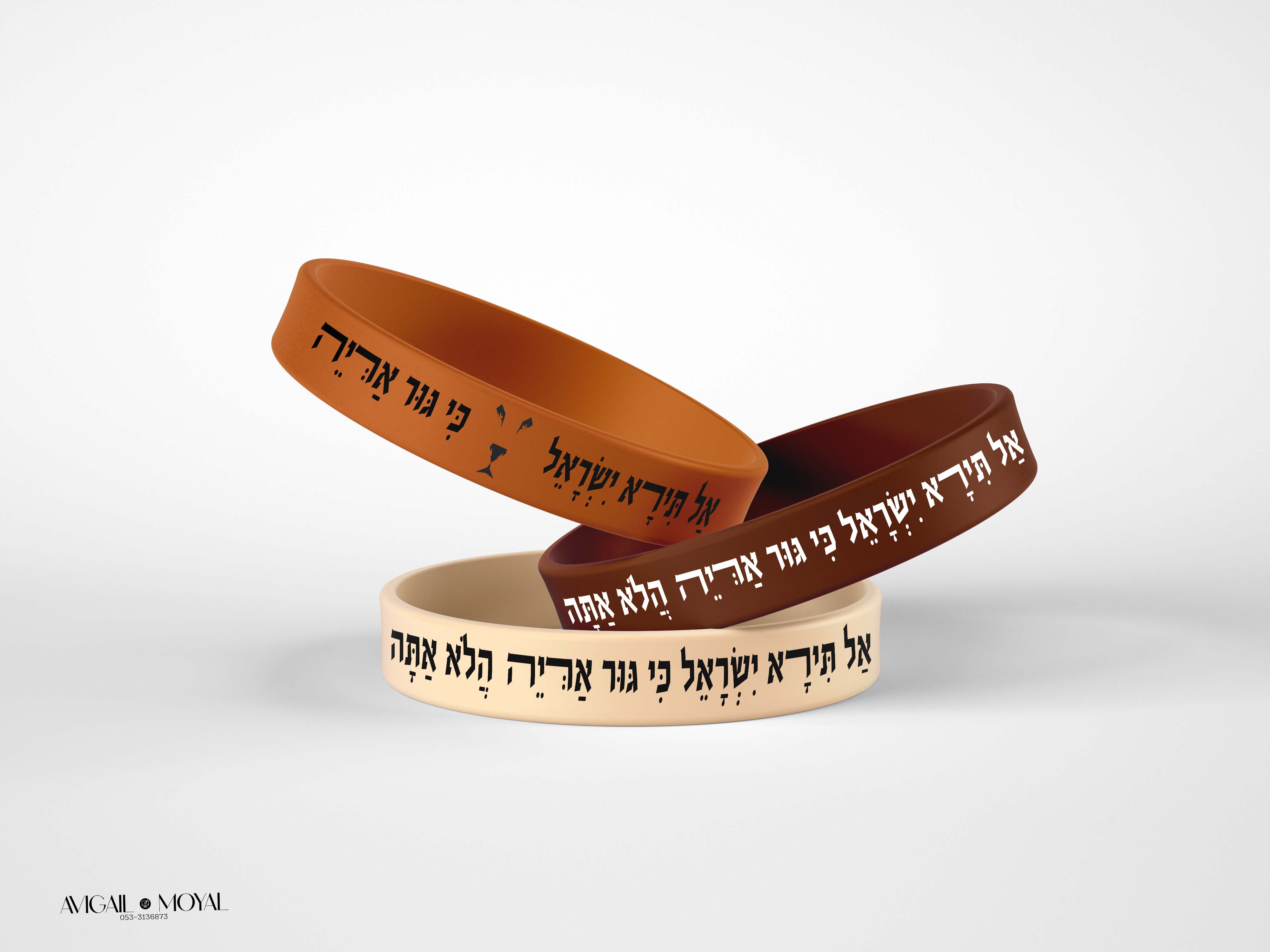 צמידי מוטיבציה.jpg