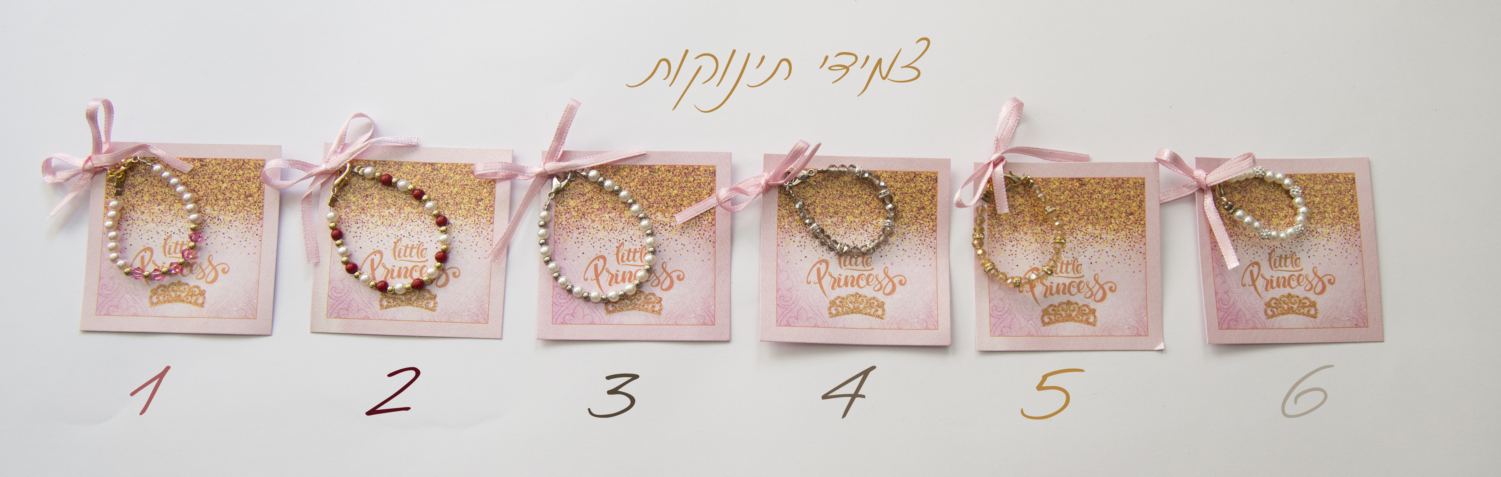 צמידי תינוקות.jpg