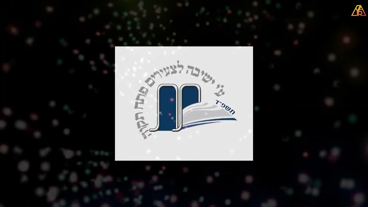 צעירים פתח תקוה.jpg