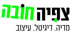 צפיה חובה.jpg