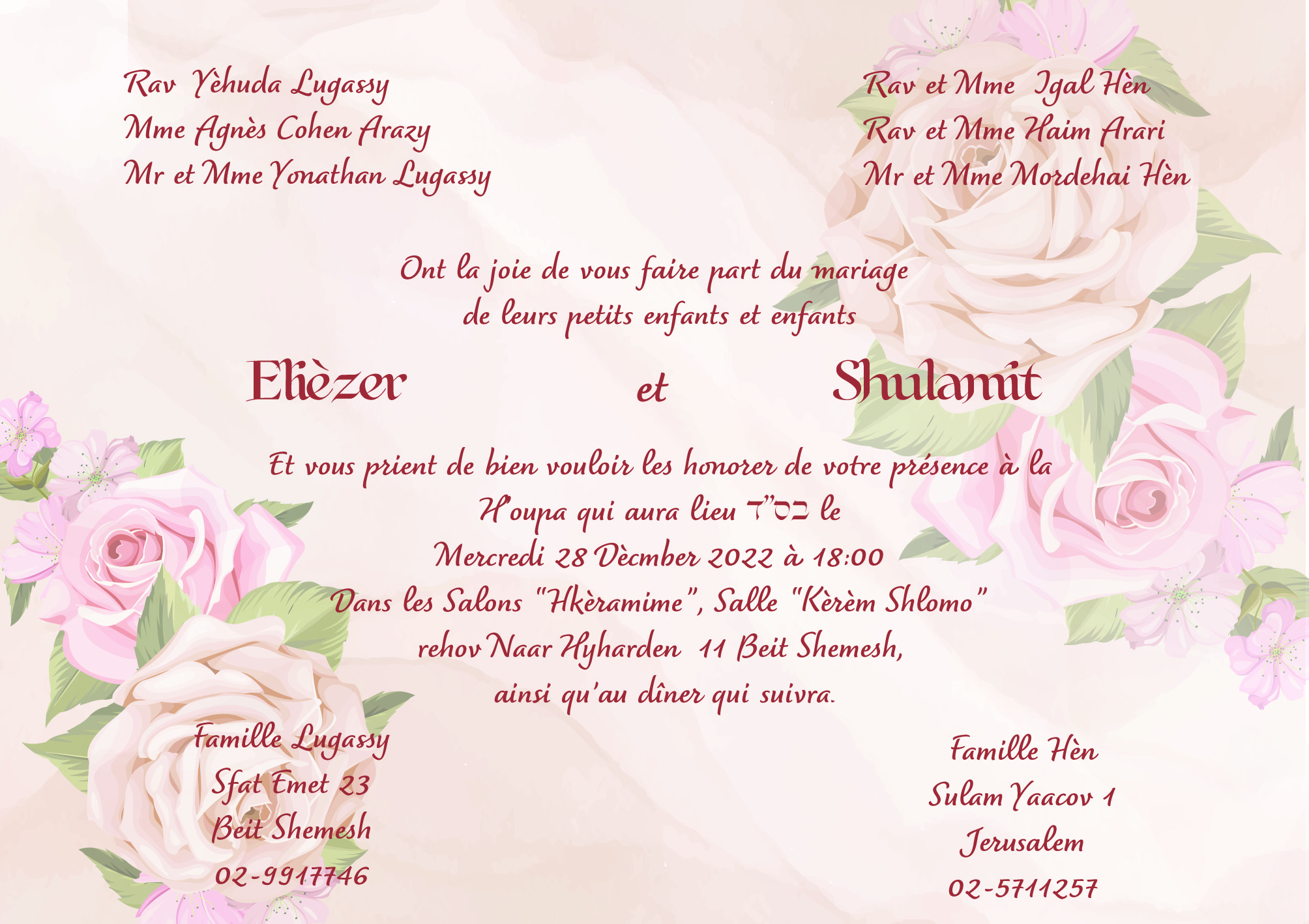 צרפתית הזמנה אליעזר שולי --01.jpg