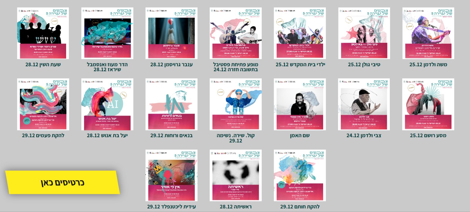 קאבר לפסטיבחל.jpeg