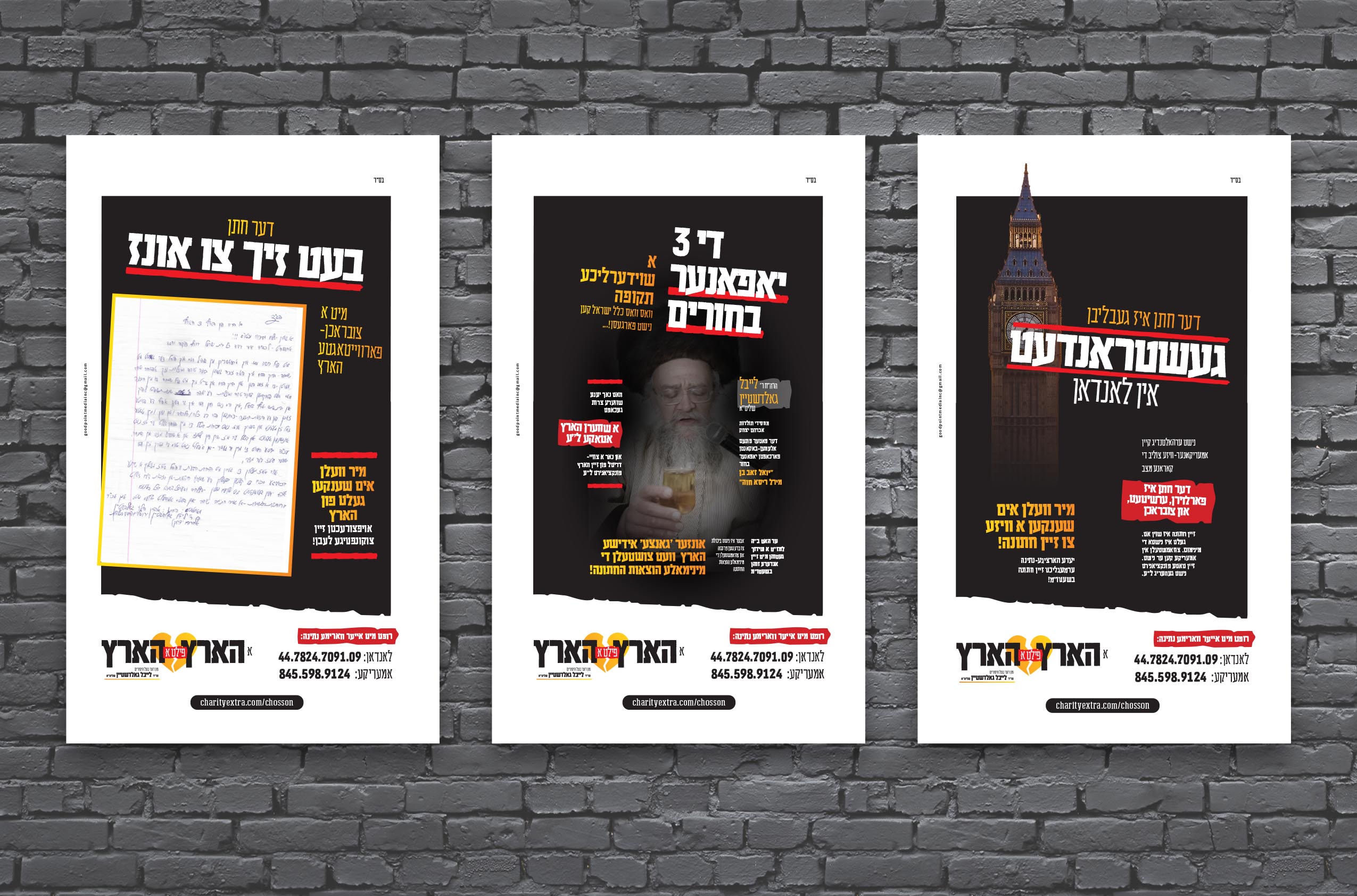 קאמפיין חתן.jpg