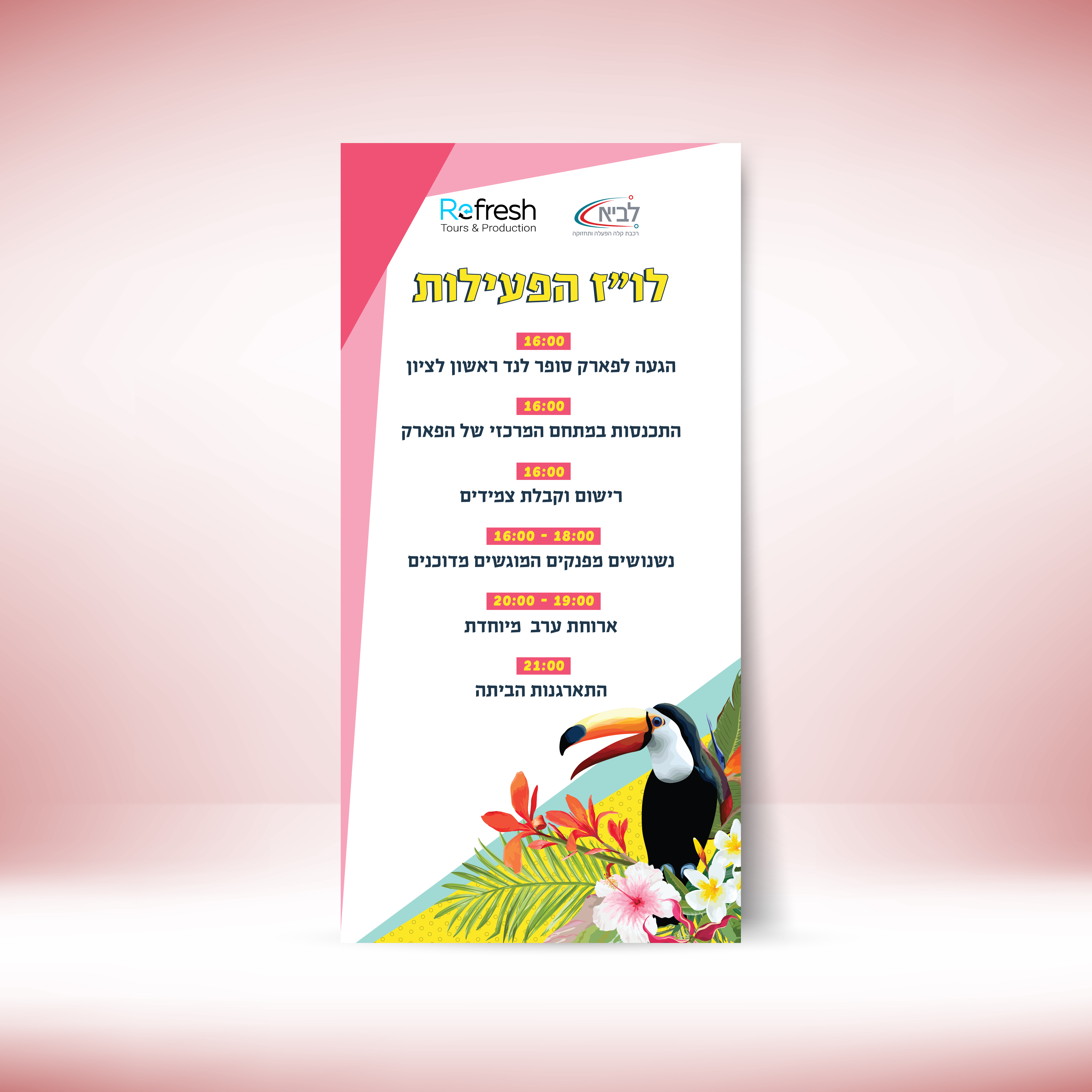 קאפה לוז מוקאפ.jpg