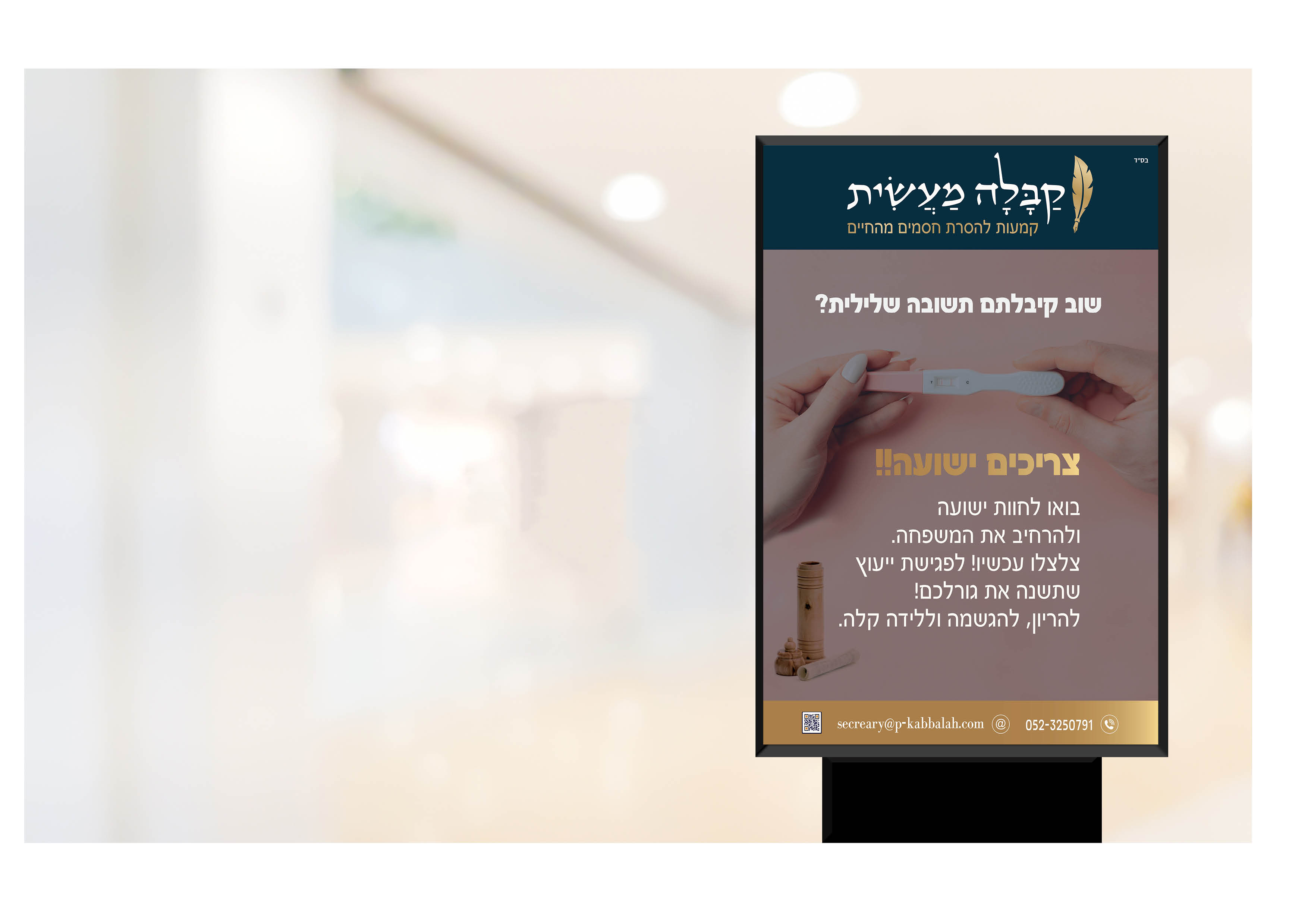    קבלה מעשית ספר מותג42.jpg