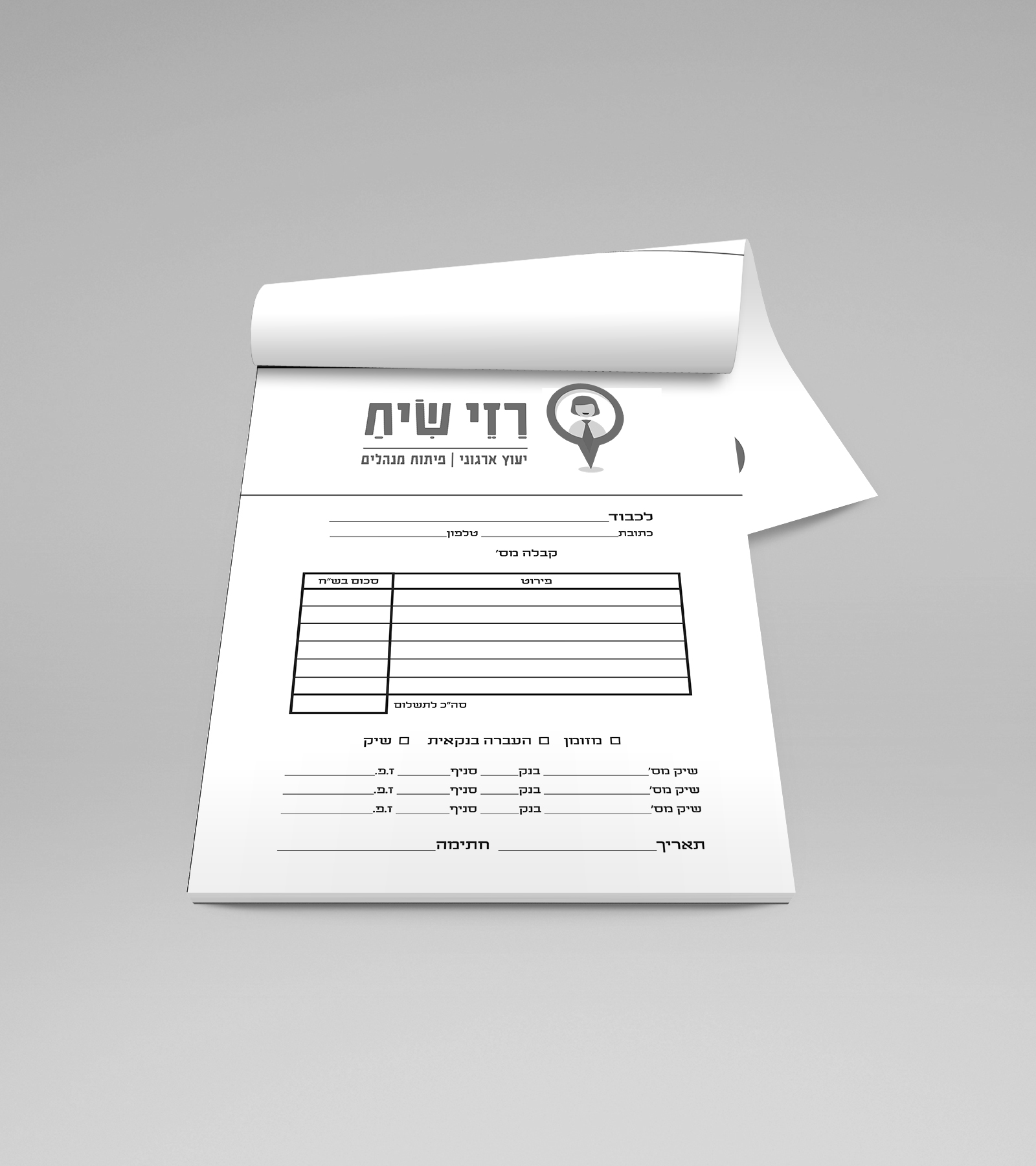 קבלה.jpg