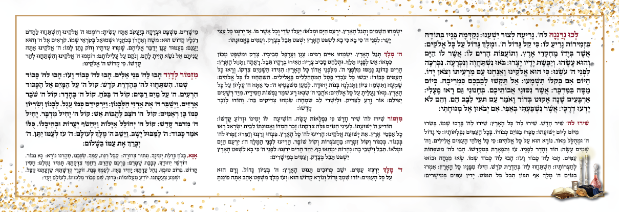 קבלת שבת2.png