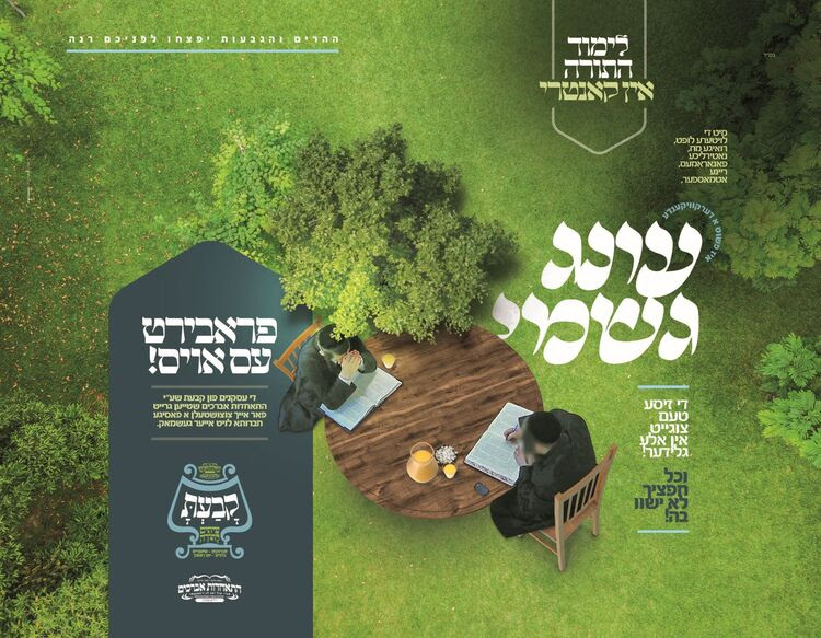 קבעת - זומער - נאה (2).jpg