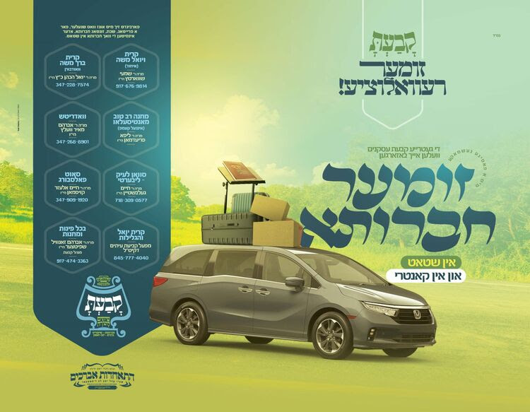 קבעת - זומער - נאה (3).jpg